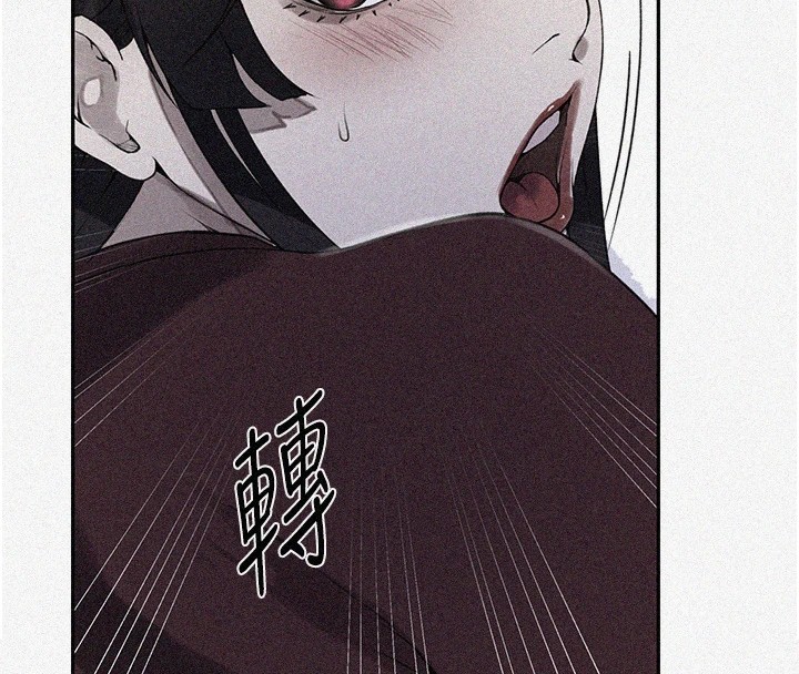 第254话-不小心…顶到了… - 第8.jpg页