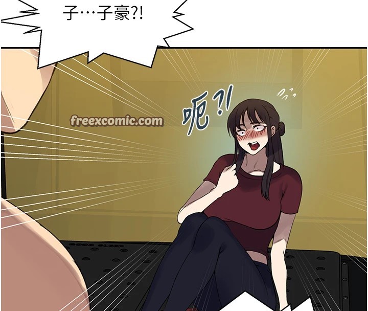 第254话-不小心…顶到了… - 第15.jpg页
