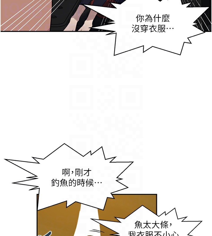 第254话-不小心…顶到了… - 第16.jpg页