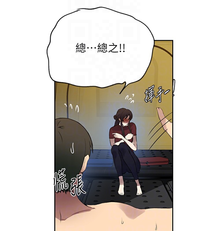 第254话-不小心…顶到了… - 第18.jpg页