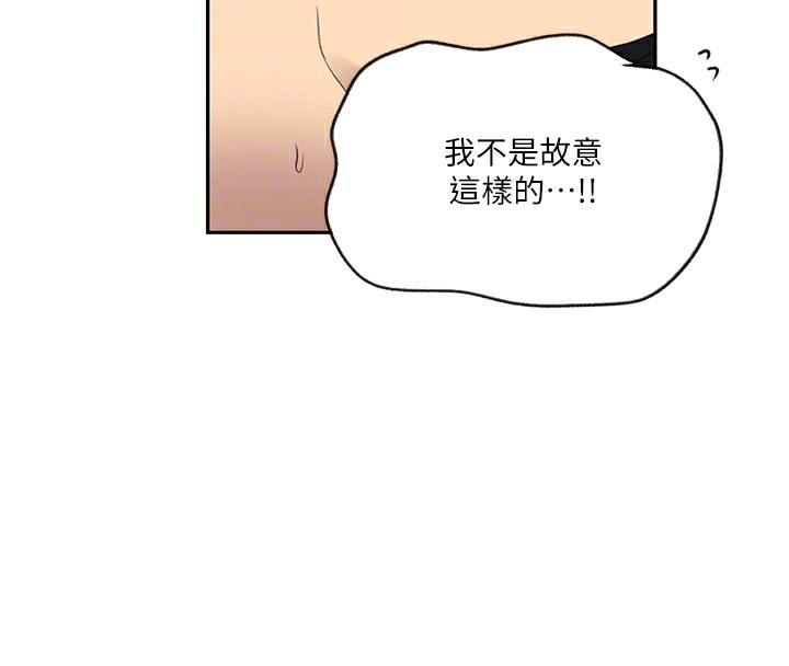 第254话-不小心…顶到了… - 第19.jpg页