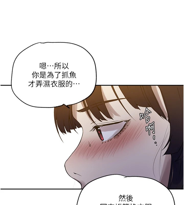 第254话-不小心…顶到了… - 第20.jpg页