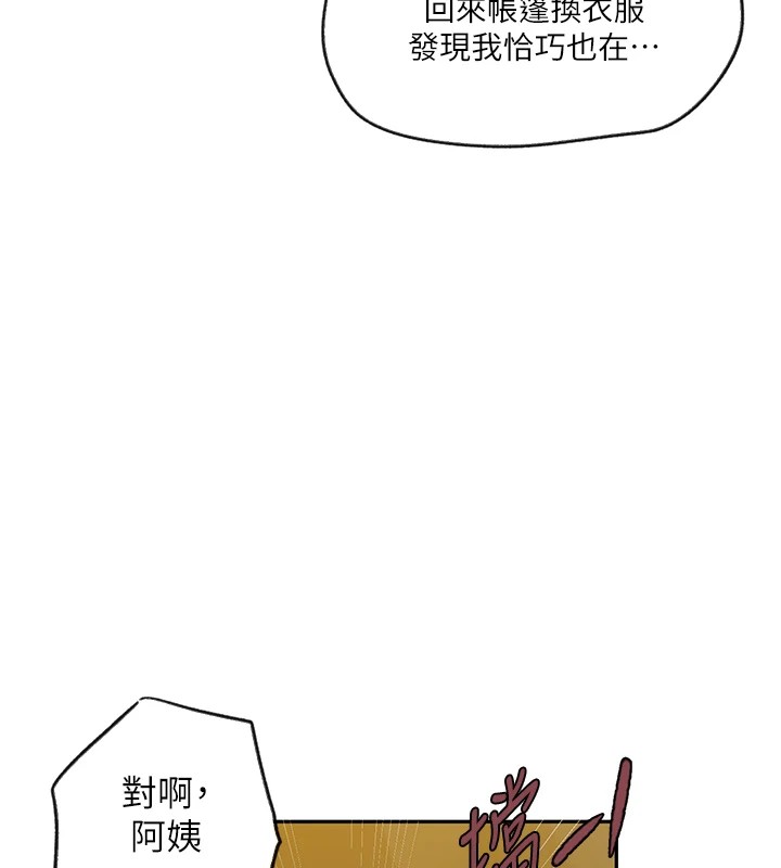 第254话-不小心…顶到了… - 第21.jpg页
