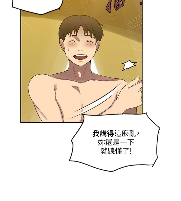 第254话-不小心…顶到了… - 第22.jpg页