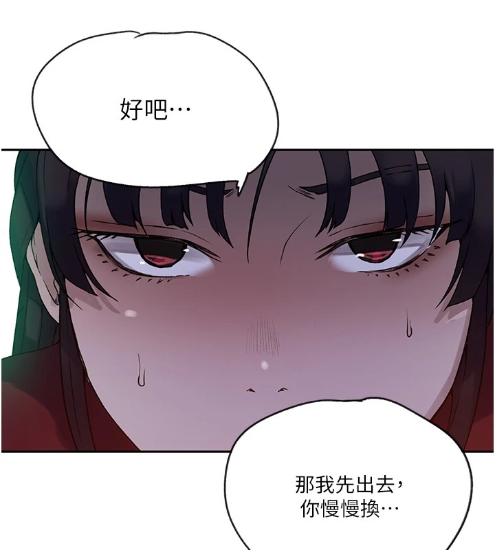 第254话-不小心…顶到了… - 第25.jpg页