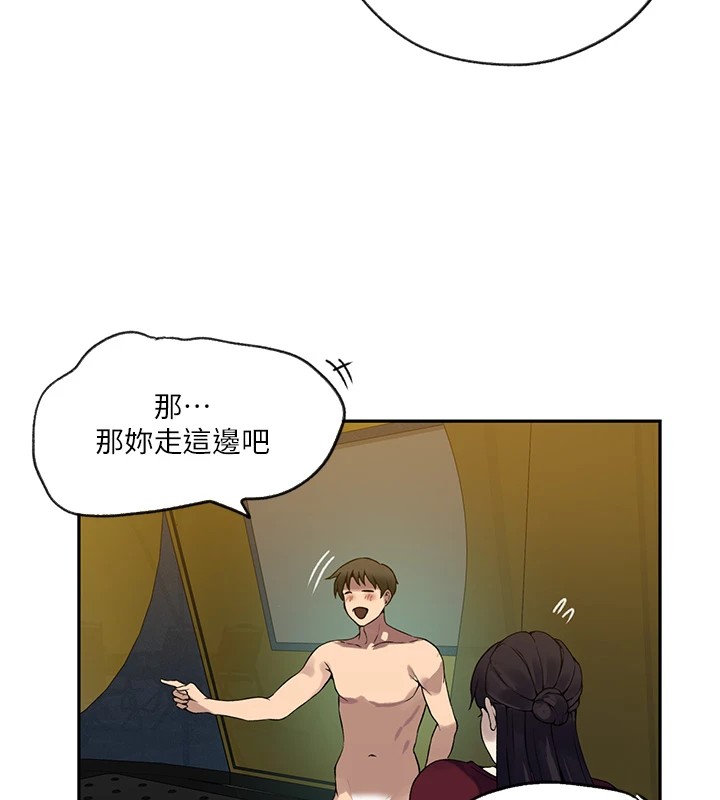 第254话-不小心…顶到了… - 第26.jpg页