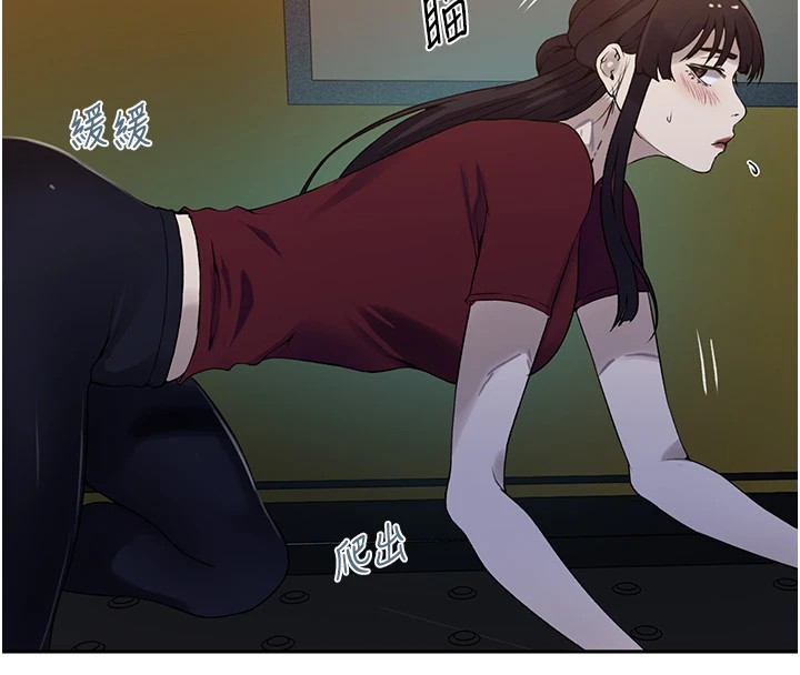 第254话-不小心…顶到了… - 第28.jpg页