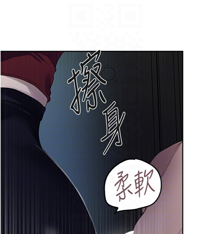 第254话-不小心…顶到了… - 第29.jpg页
