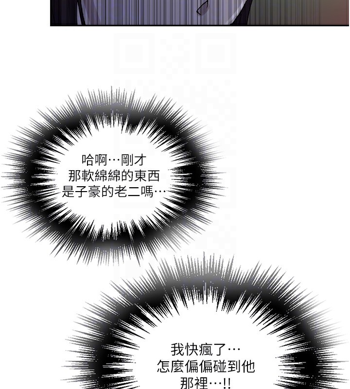 第254话-不小心…顶到了… - 第31.jpg页