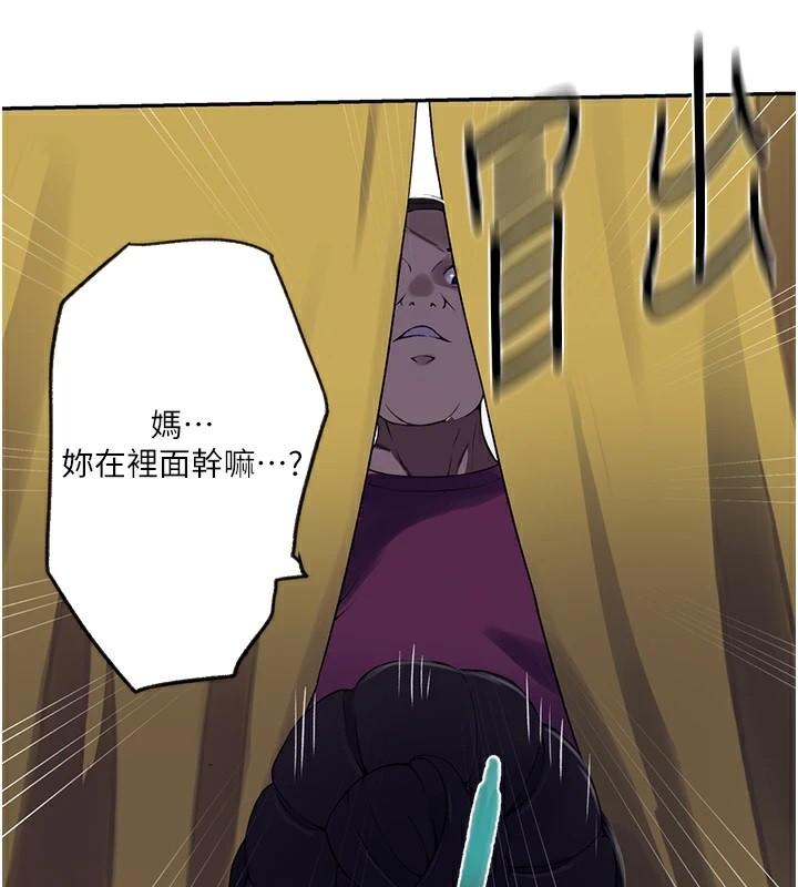 第254话-不小心…顶到了… - 第33.jpg页