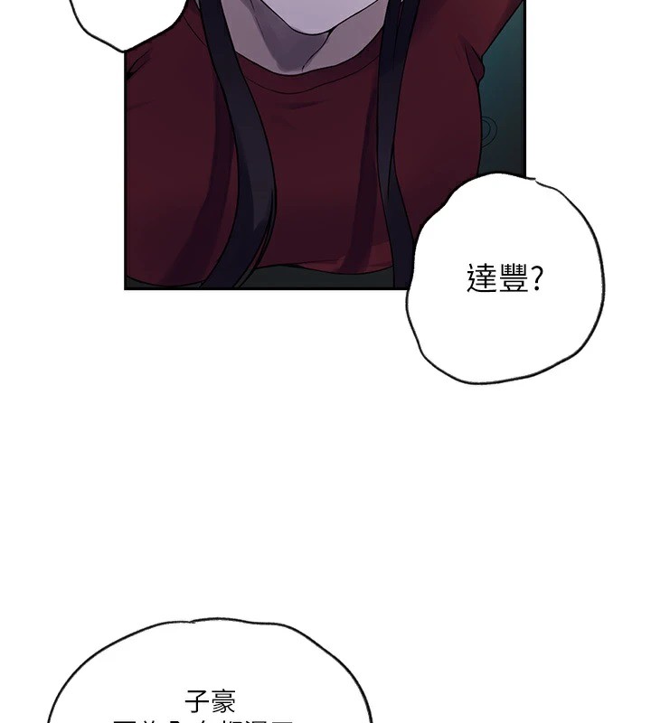 第254话-不小心…顶到了… - 第35.jpg页