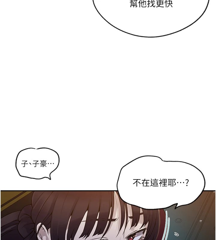 第254话-不小心…顶到了… - 第37.jpg页