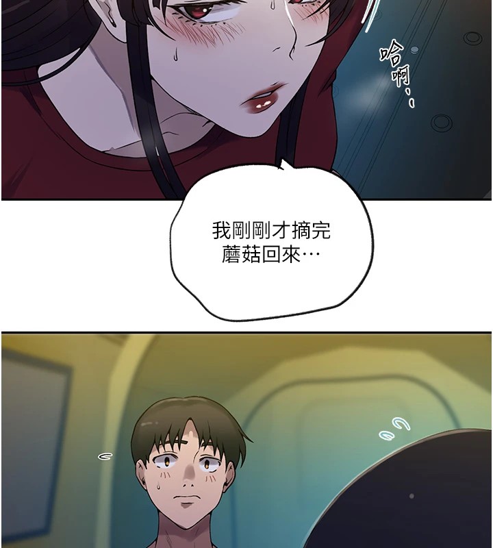 第254话-不小心…顶到了… - 第38.jpg页
