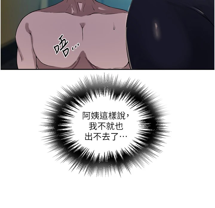 第254话-不小心…顶到了… - 第39.jpg页