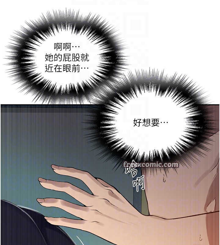 第254话-不小心…顶到了… - 第45.jpg页