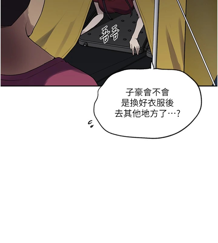 第254话-不小心…顶到了… - 第48.jpg页
