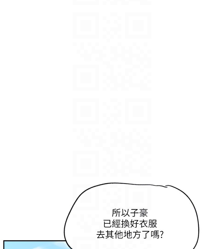 第254话-不小心…顶到了… - 第57.jpg页