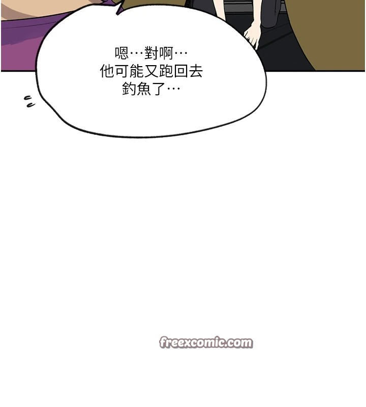 第254话-不小心…顶到了… - 第60.jpg页