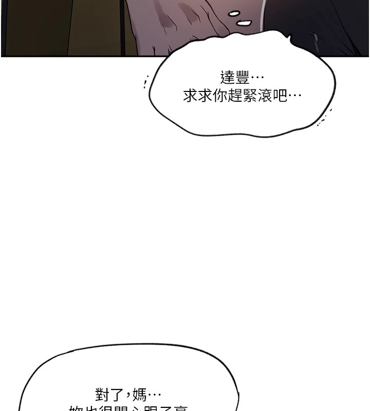 第254话-不小心…顶到了… - 第62.jpg页