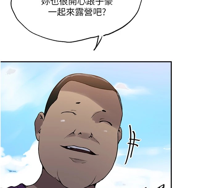第254话-不小心…顶到了… - 第63.jpg页