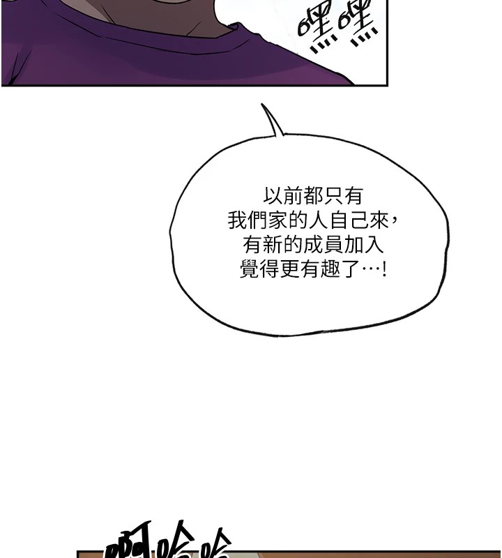 第254话-不小心…顶到了… - 第64.jpg页
