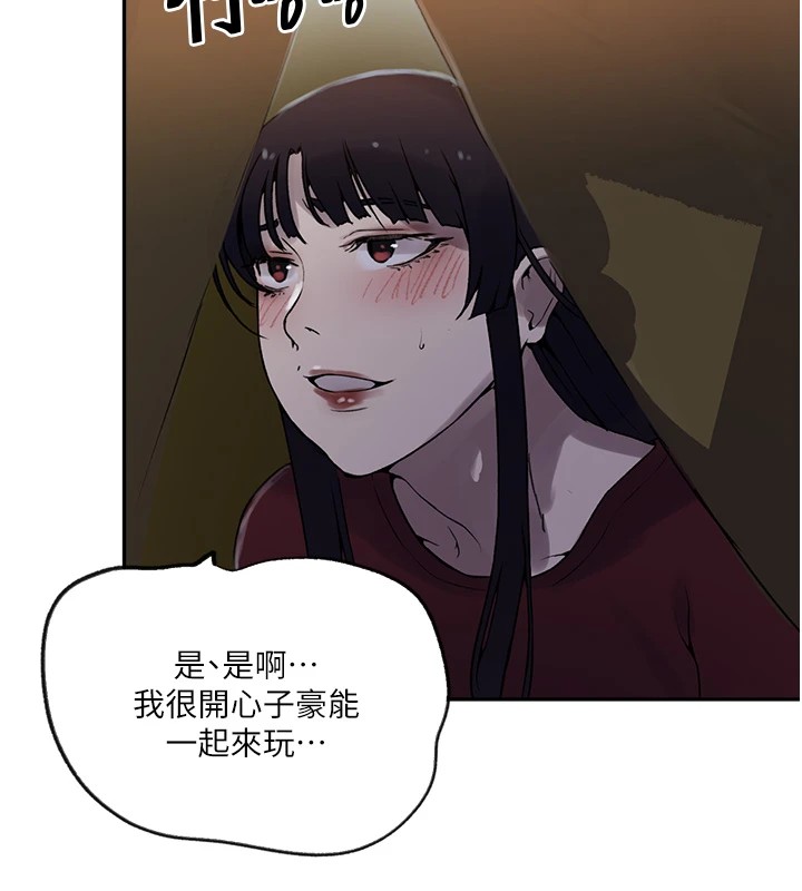 第254话-不小心…顶到了… - 第65.jpg页