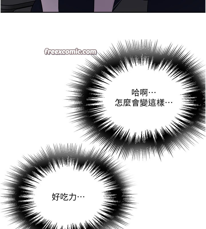 第254话-不小心…顶到了… - 第75.jpg页