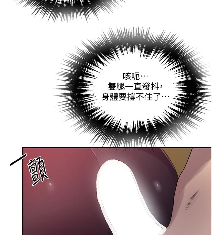 第254话-不小心…顶到了… - 第76.jpg页