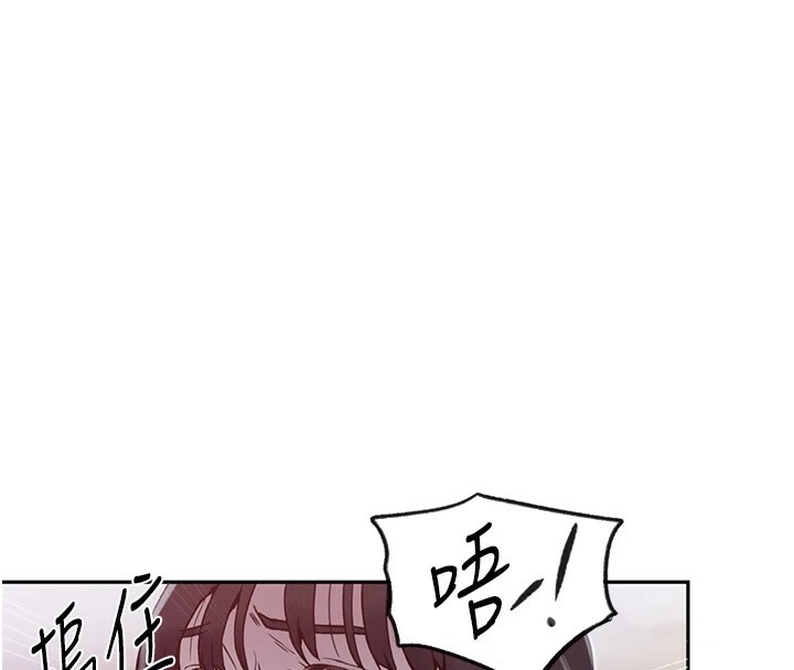第254话-不小心…顶到了… - 第78.jpg页