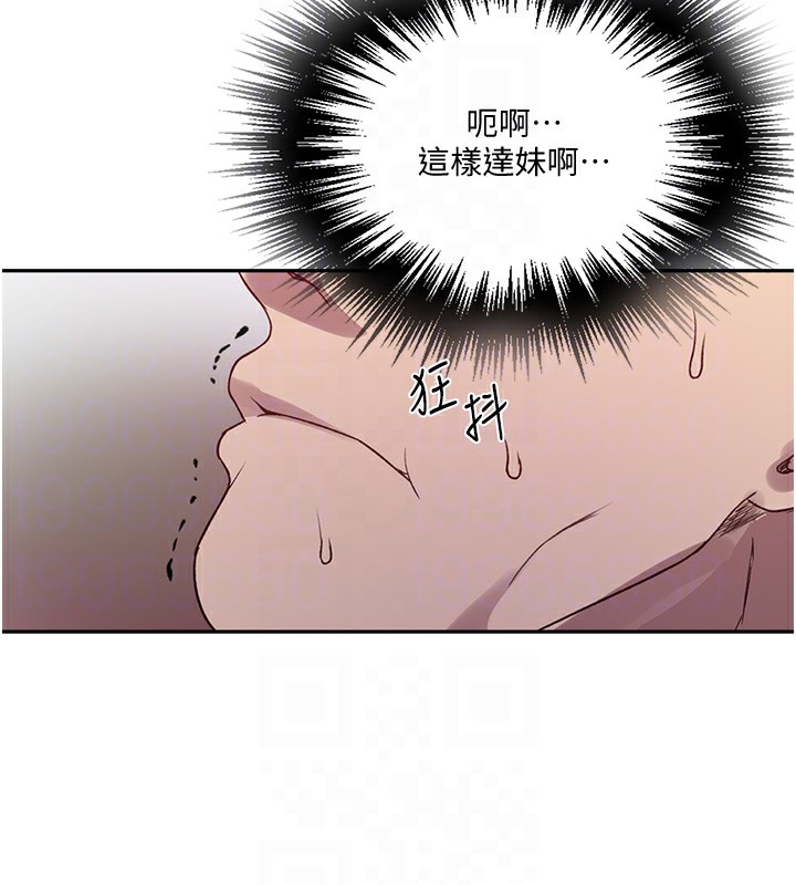 第254话-不小心…顶到了… - 第80.jpg页
