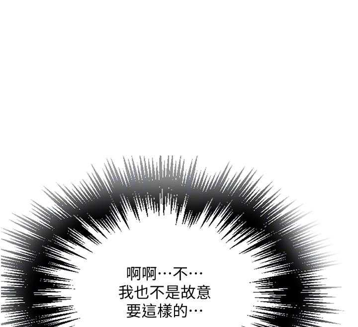 第254话-不小心…顶到了… - 第82.jpg页
