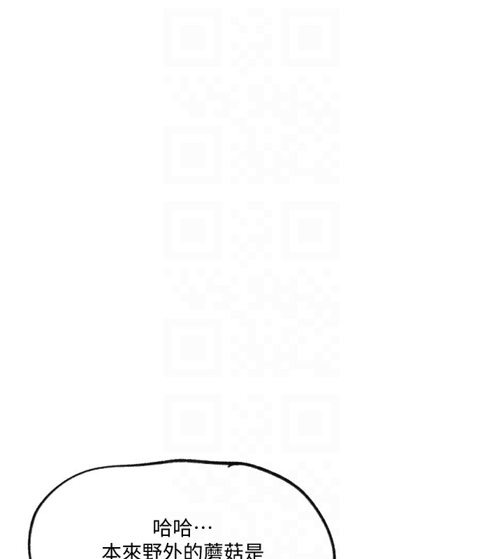 第254话-不小心…顶到了… - 第86.jpg页