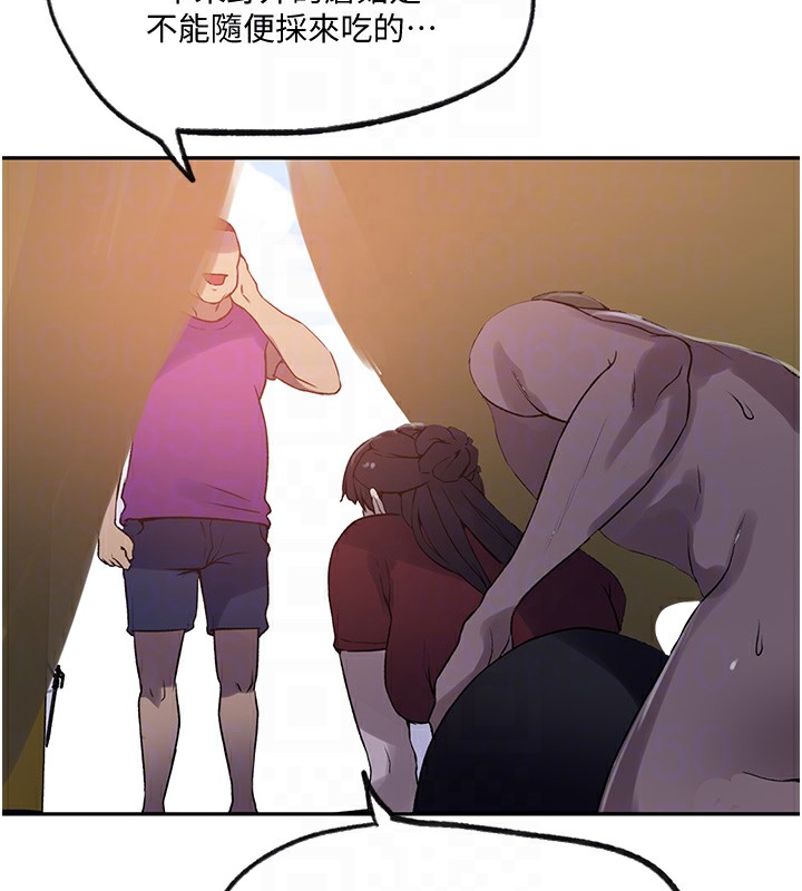 第254话-不小心…顶到了… - 第87.jpg页