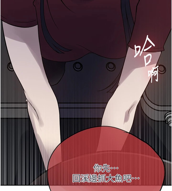 第254话-不小心…顶到了… - 第92.jpg页