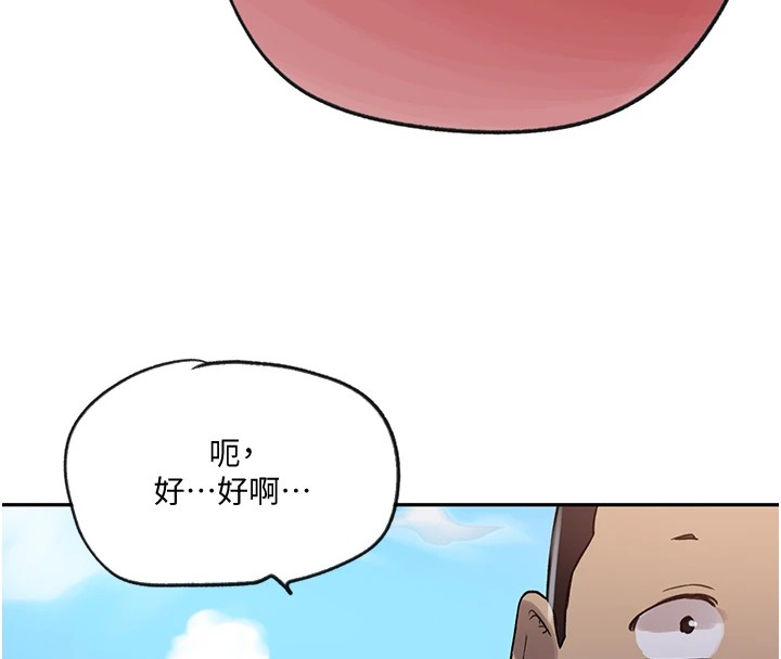 第254话-不小心…顶到了… - 第93.jpg页