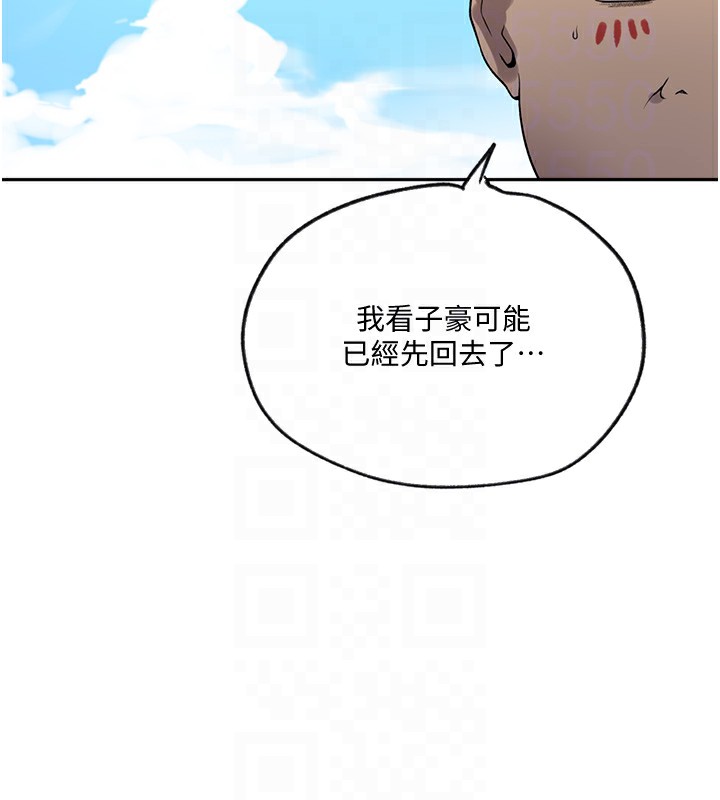 第254话-不小心…顶到了… - 第94.jpg页