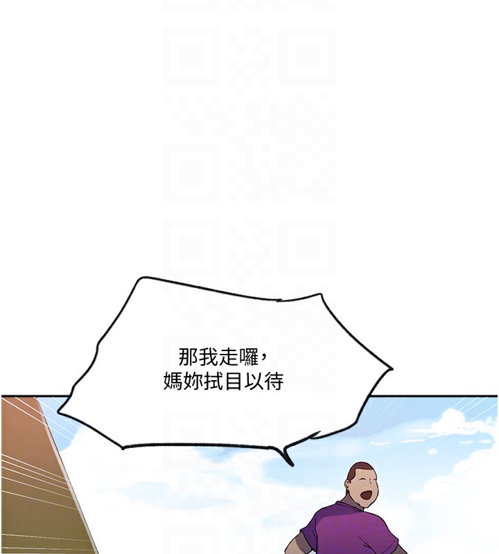 第254话-不小心…顶到了… - 第95.jpg页