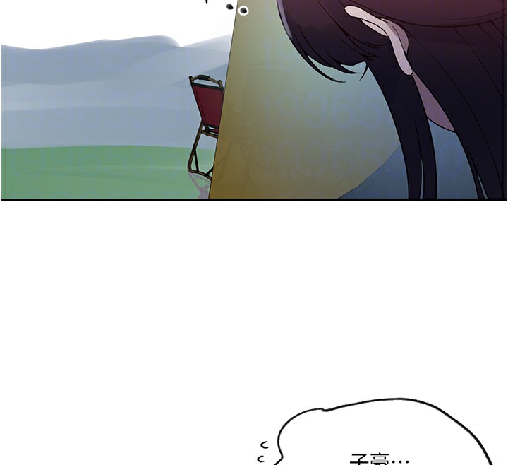 第254话-不小心…顶到了… - 第97.jpg页