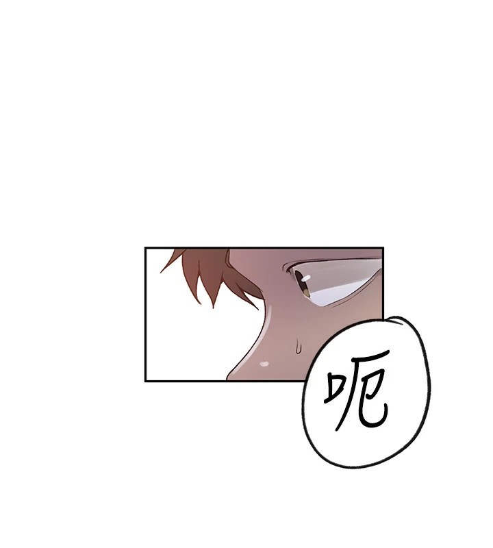第254话-不小心…顶到了… - 第99.jpg页