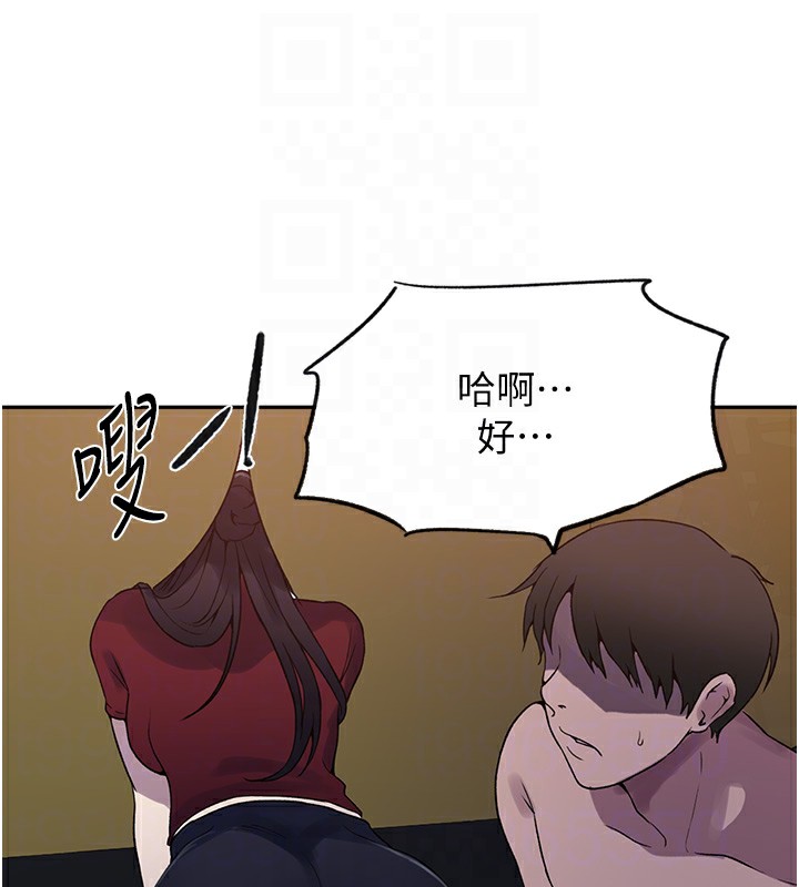 第254话-不小心…顶到了… - 第101.jpg页