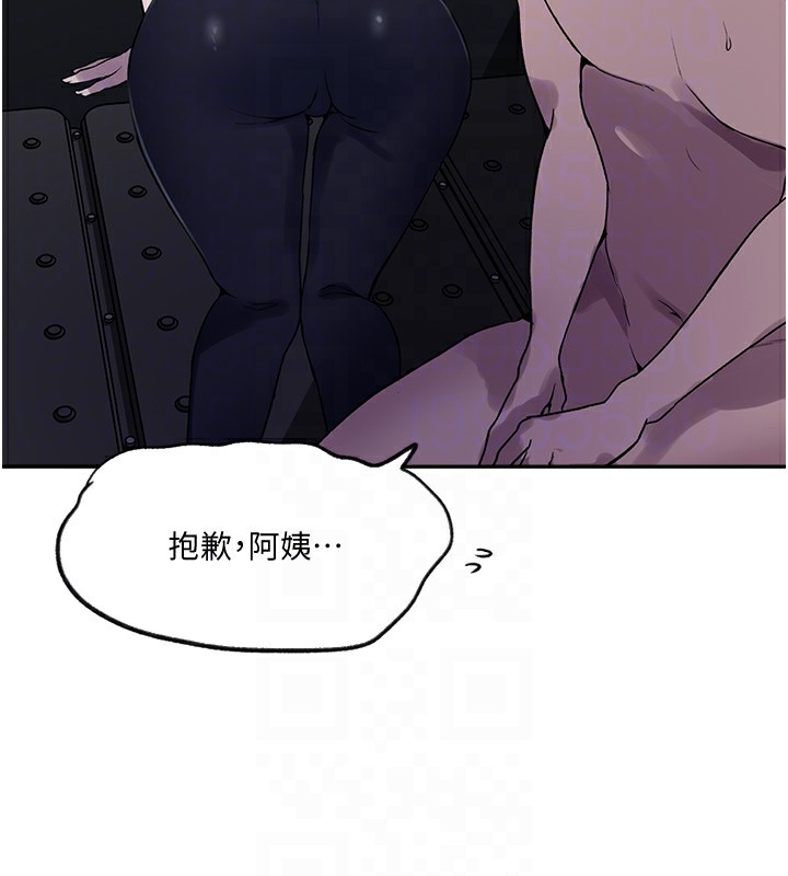 第254话-不小心…顶到了… - 第102.jpg页