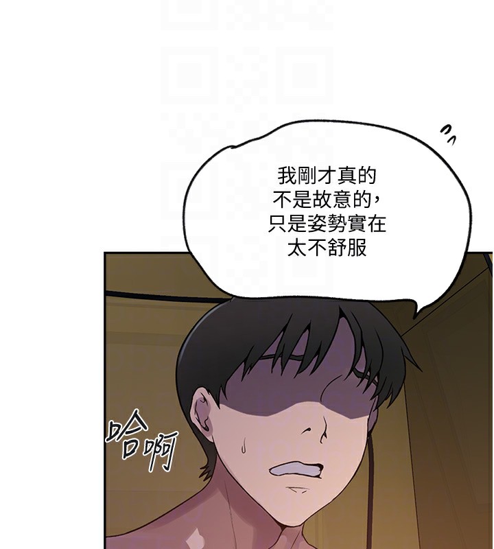 第254话-不小心…顶到了… - 第103.jpg页