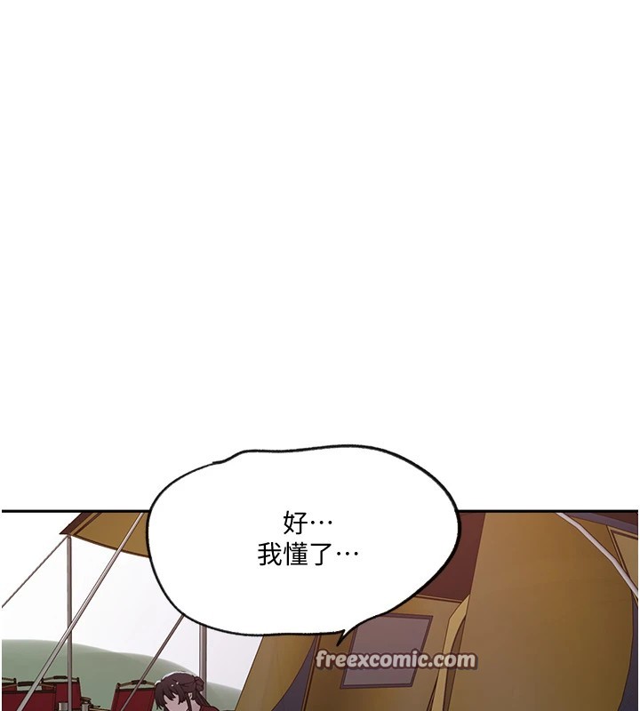第254话-不小心…顶到了… - 第105.jpg页