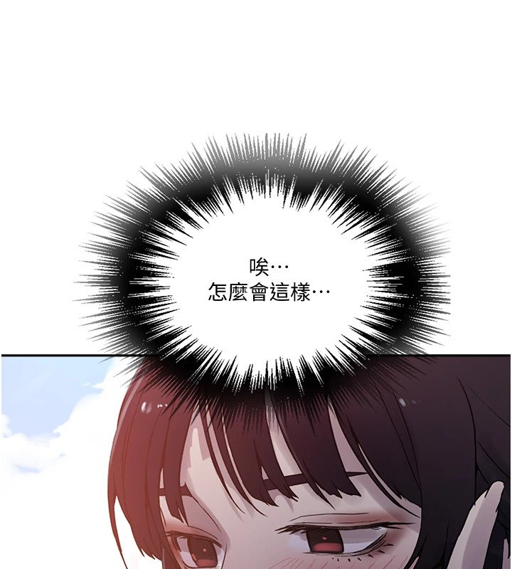 第254话-不小心…顶到了… - 第107.jpg页