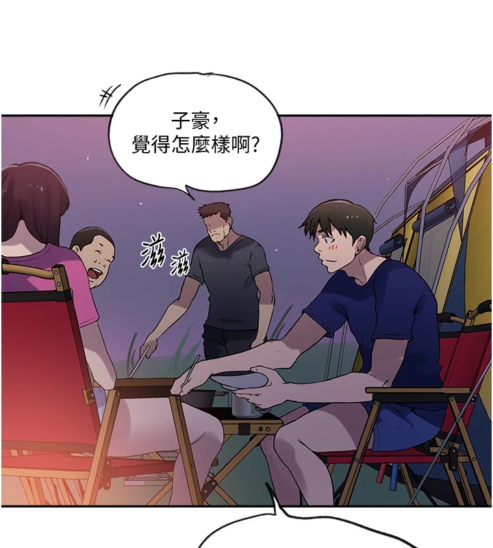 第254话-不小心…顶到了… - 第114.jpg页