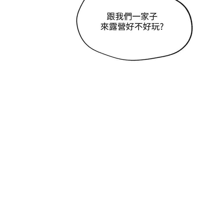 第254话-不小心…顶到了… - 第115.jpg页
