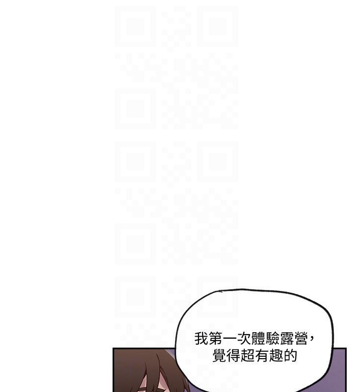 第254话-不小心…顶到了… - 第116.jpg页