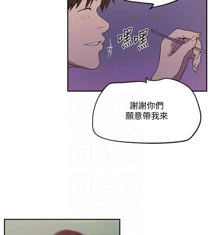 第254话-不小心…顶到了… - 第117.jpg页