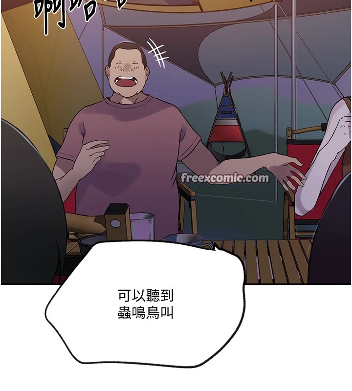 第254话-不小心…顶到了… - 第120.jpg页