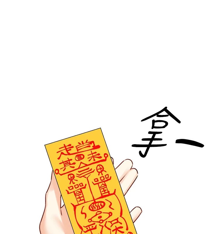 第44话-瞒着老公与别的男人会面 - 第1.jpg页